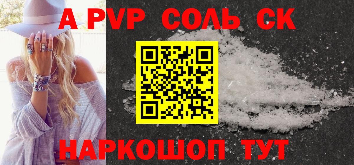 Гудермес  Alfa_PVP Соль  Alfa_PVP СК КРИС  Alpha-PVP  где продают наркотики  Вход с VPN 