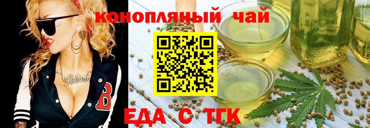 Печенье с ТГК конопля  Вход с VPN  Гудермес 