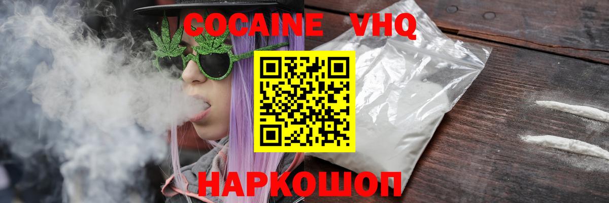 Кокаин 98%  Cocaine Fish Scale  Гудермес  Вход с VPN 