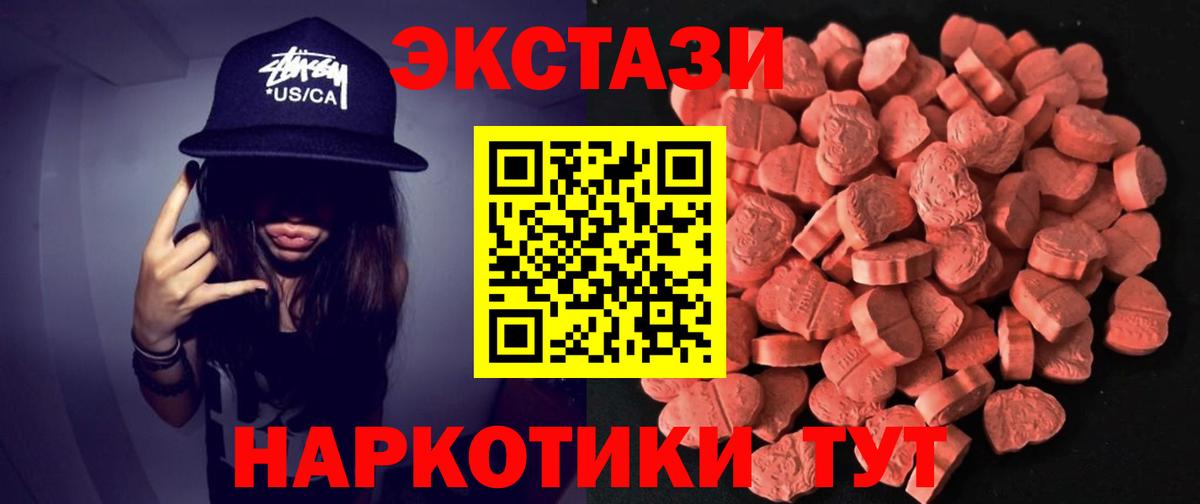 Экстази Cube  ЭКСТАЗИ  Гудермес  Ecstasy mix  Вход с VPN 