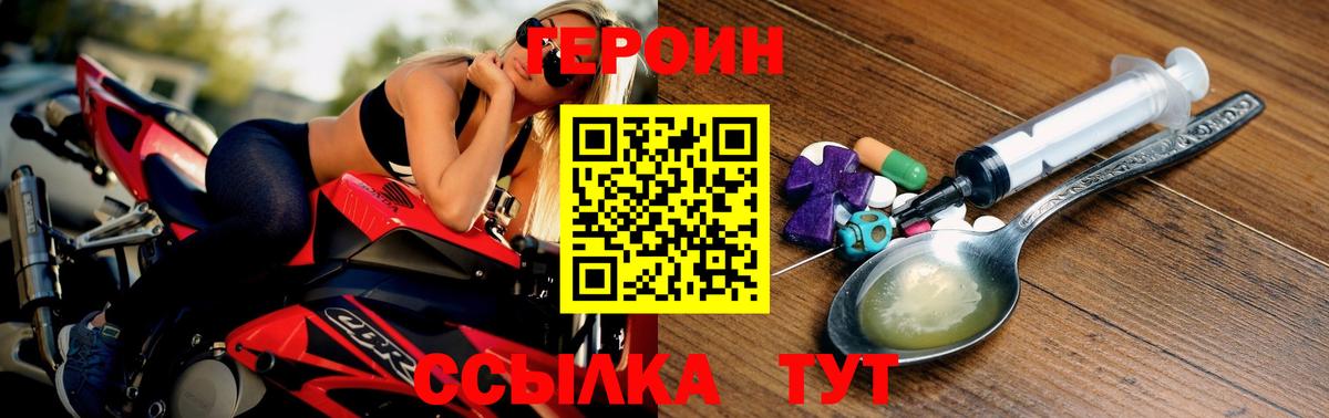Героин Heroin  Героин  Гудермес  Вход с VPN 