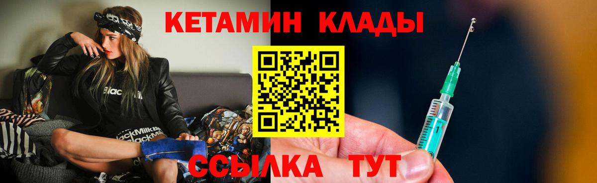 Гудермес  Кетамин ketamine  Вход с VPN  Кетамин VHQ 
