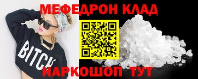 мескалин Донецк