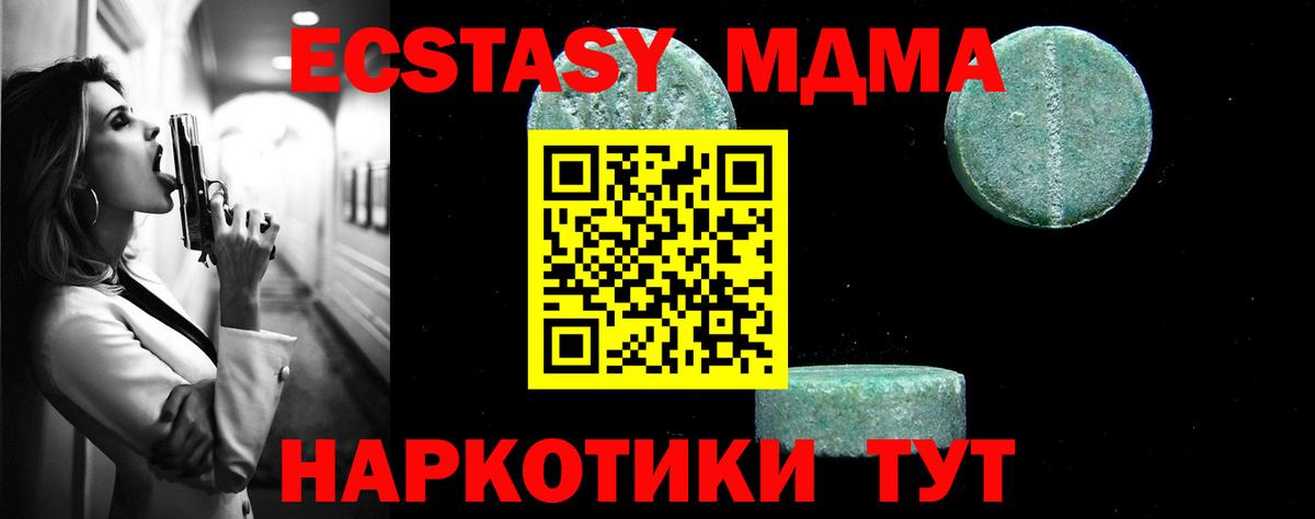 MDMA молли  Вход с VPN  MDMA кристаллы  МДМА  Гудермес 