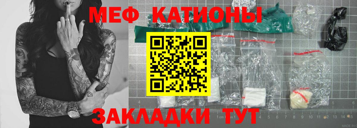 МЕФ кристаллы Гудермес