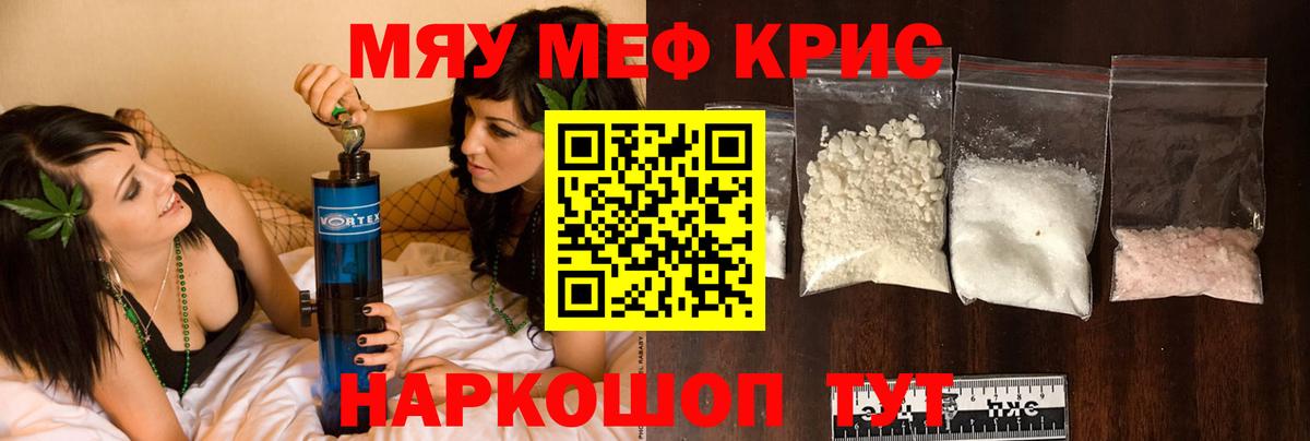 МЕФ кристаллы  Вход с VPN  МЕФ  Меф мука  Гудермес 
