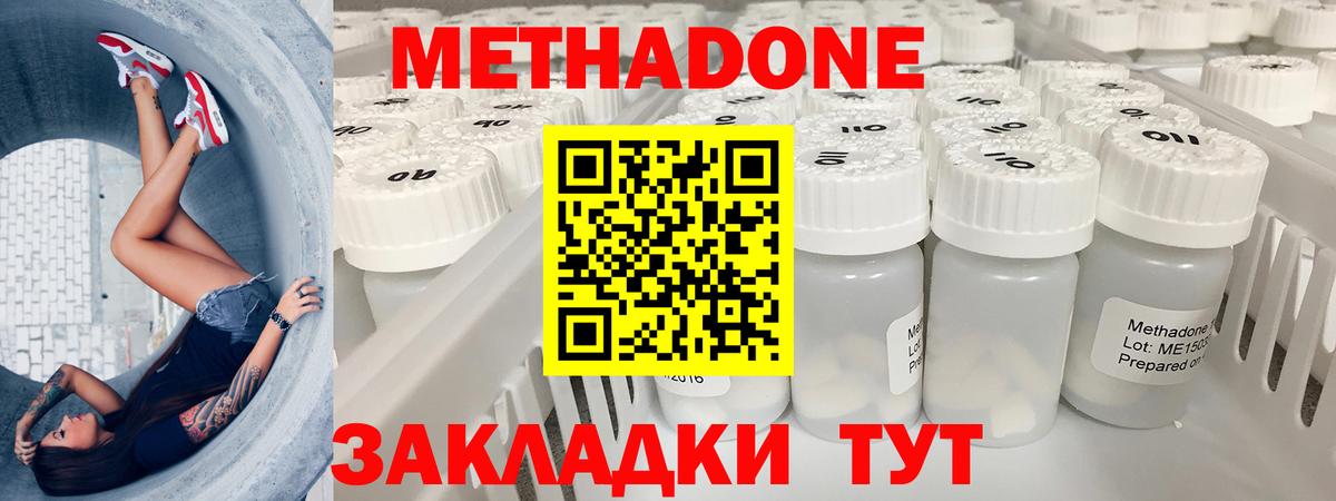 Гудермес  МЕТАДОН белоснежный  Вход с VPN  МЕТАДОН мёд 