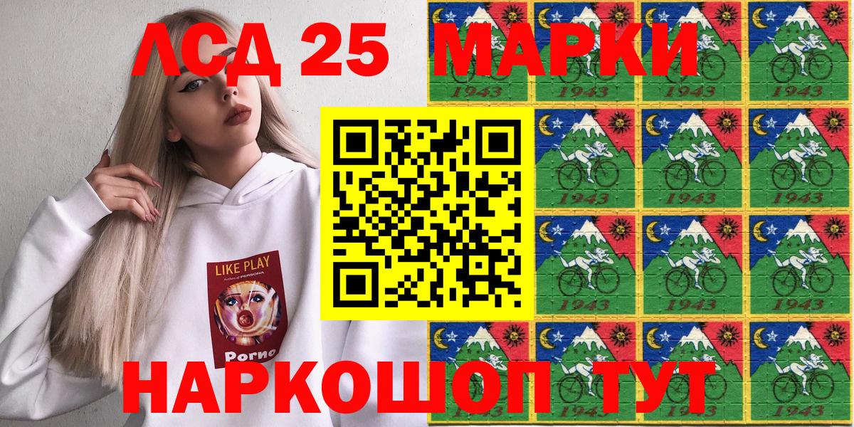 Наркотические марки 1500мкг Гудермес